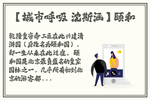 贾雨被旅行者咬出乳汁